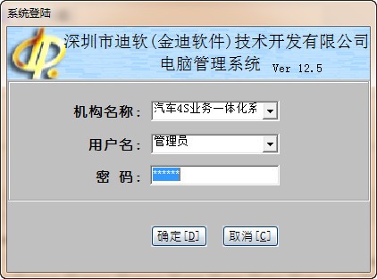 金迪汽車4S業(yè)務(wù)一體化管理系統(tǒng) 引領(lǐng)汽車服務(wù)行業(yè)的數(shù)字化革新