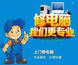萍鄉(xiāng)市專業(yè)技術(shù)上門服務(wù) 手機(jī)電腦維修與系統(tǒng)重裝解決黑屏故障